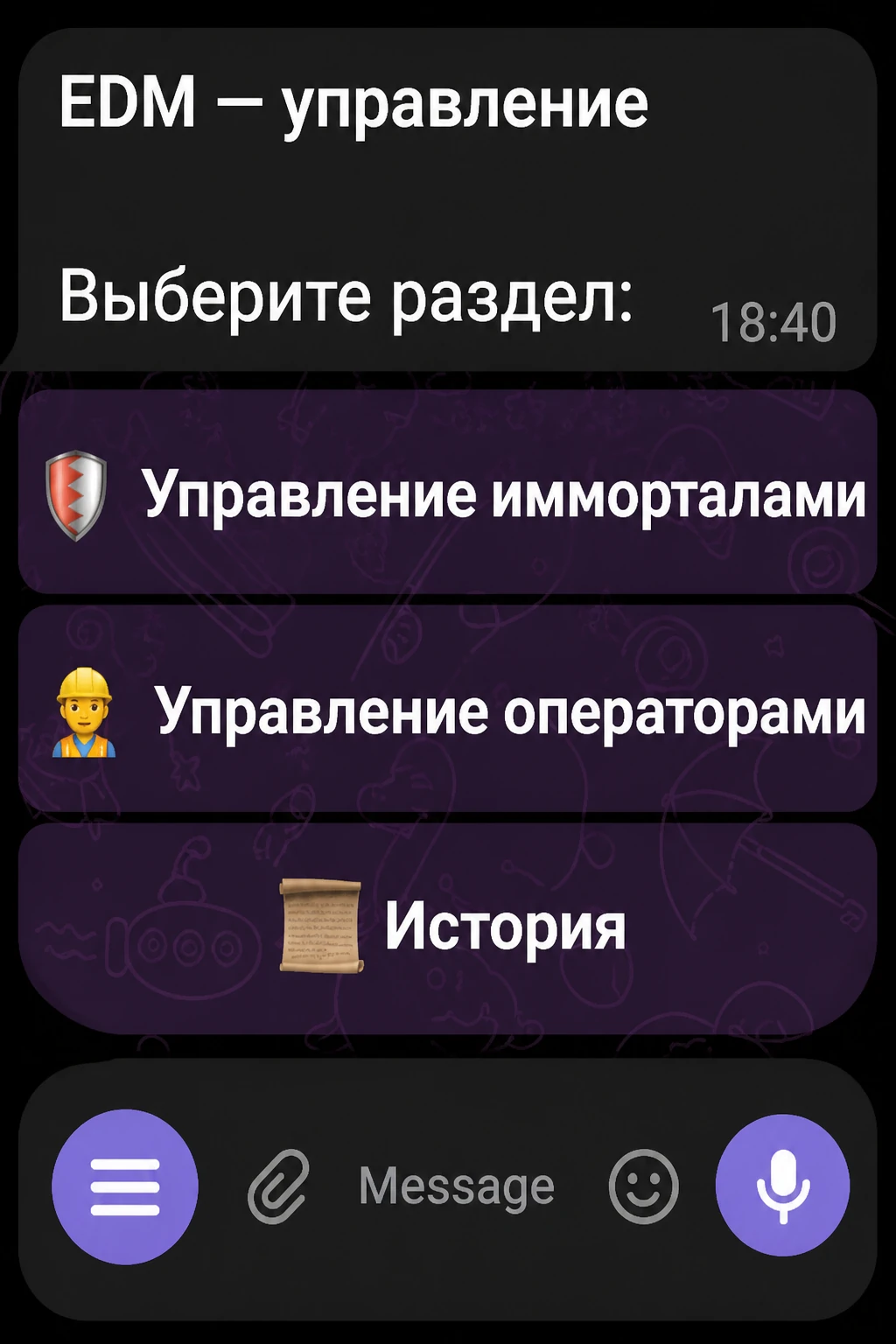 Панель управления производственным журналом